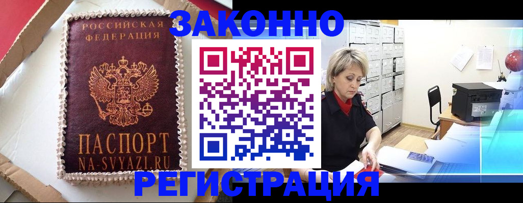 временная регистрация в квартире в Северной Осетии
